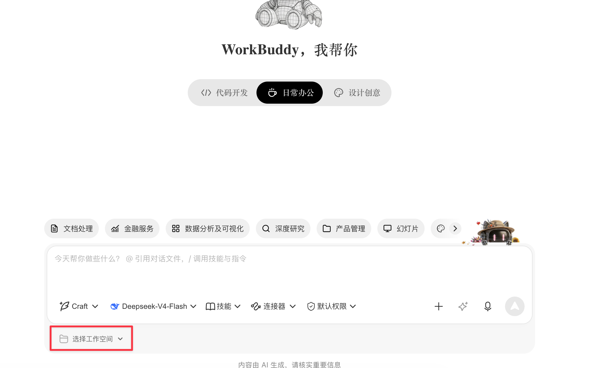 workbuddy