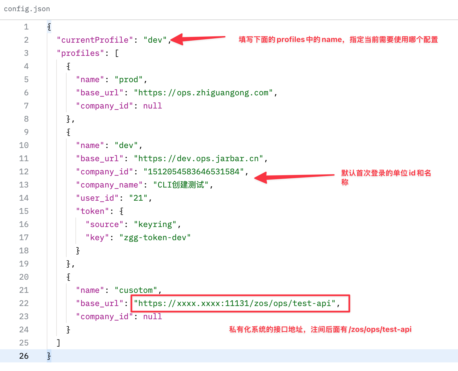 profile_config